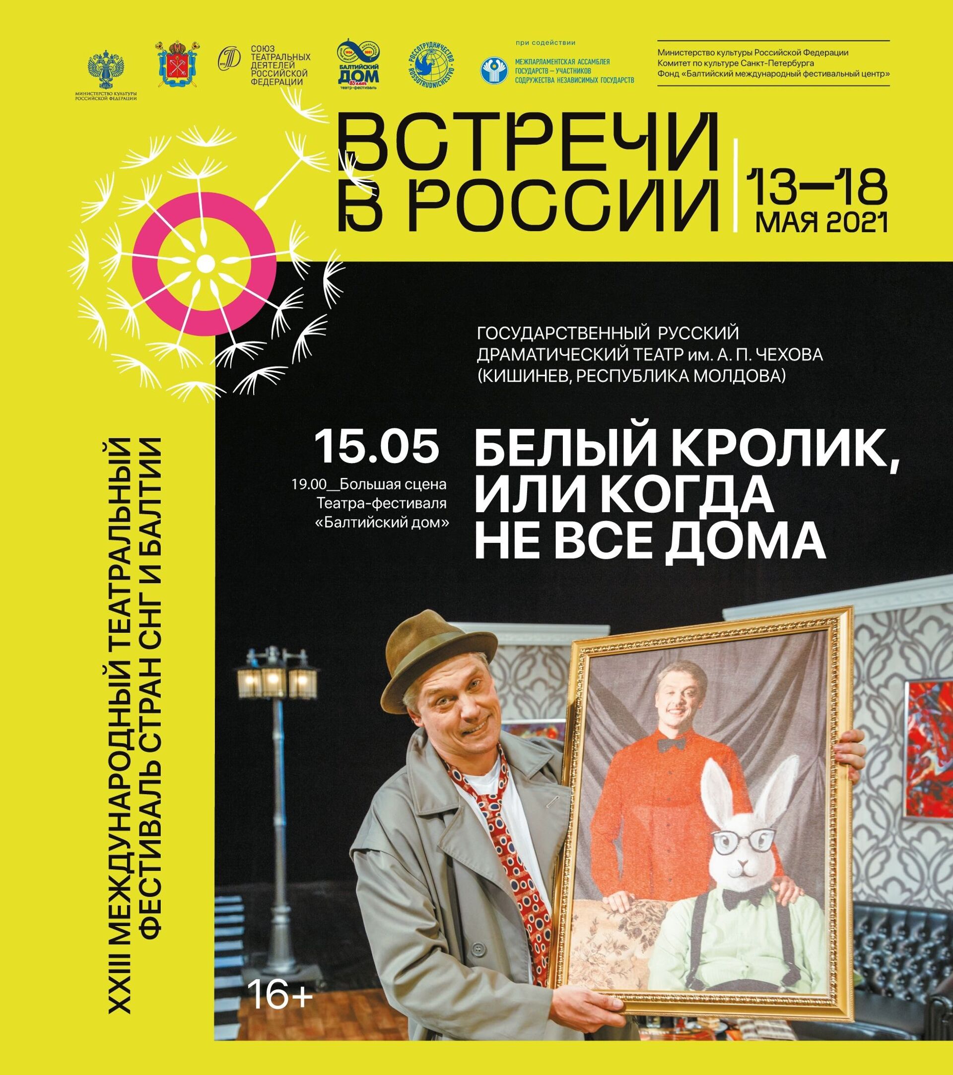 Театр из Молдовы стал участником Международного фестиваля стран СНГ и Балтии - Sputnik Молдова, 1920, 14.05.2021