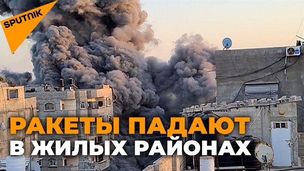 Момент ракетного удара по сектору Газа попал на видео - Sputnik Молдова