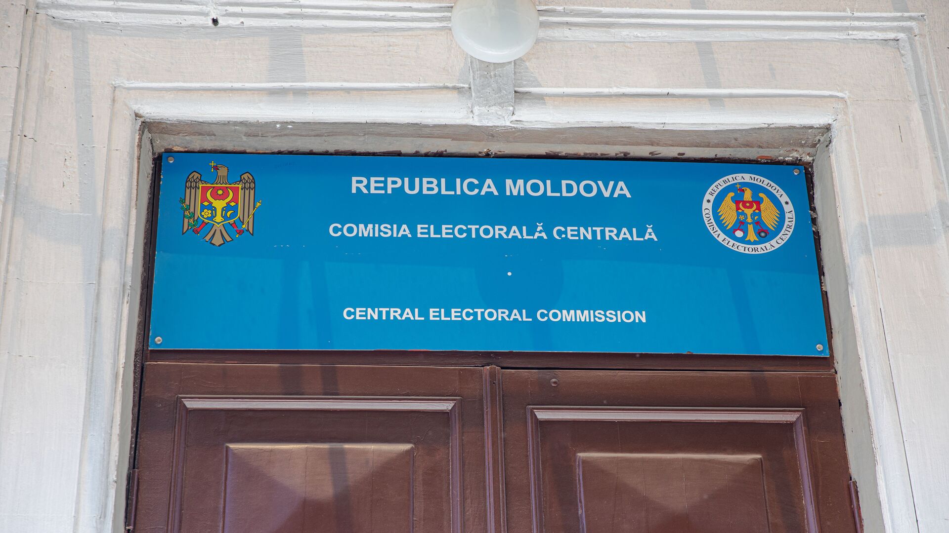 Центральная избирательная комиссия  - Sputnik Moldova, 1920, 08.07.2021