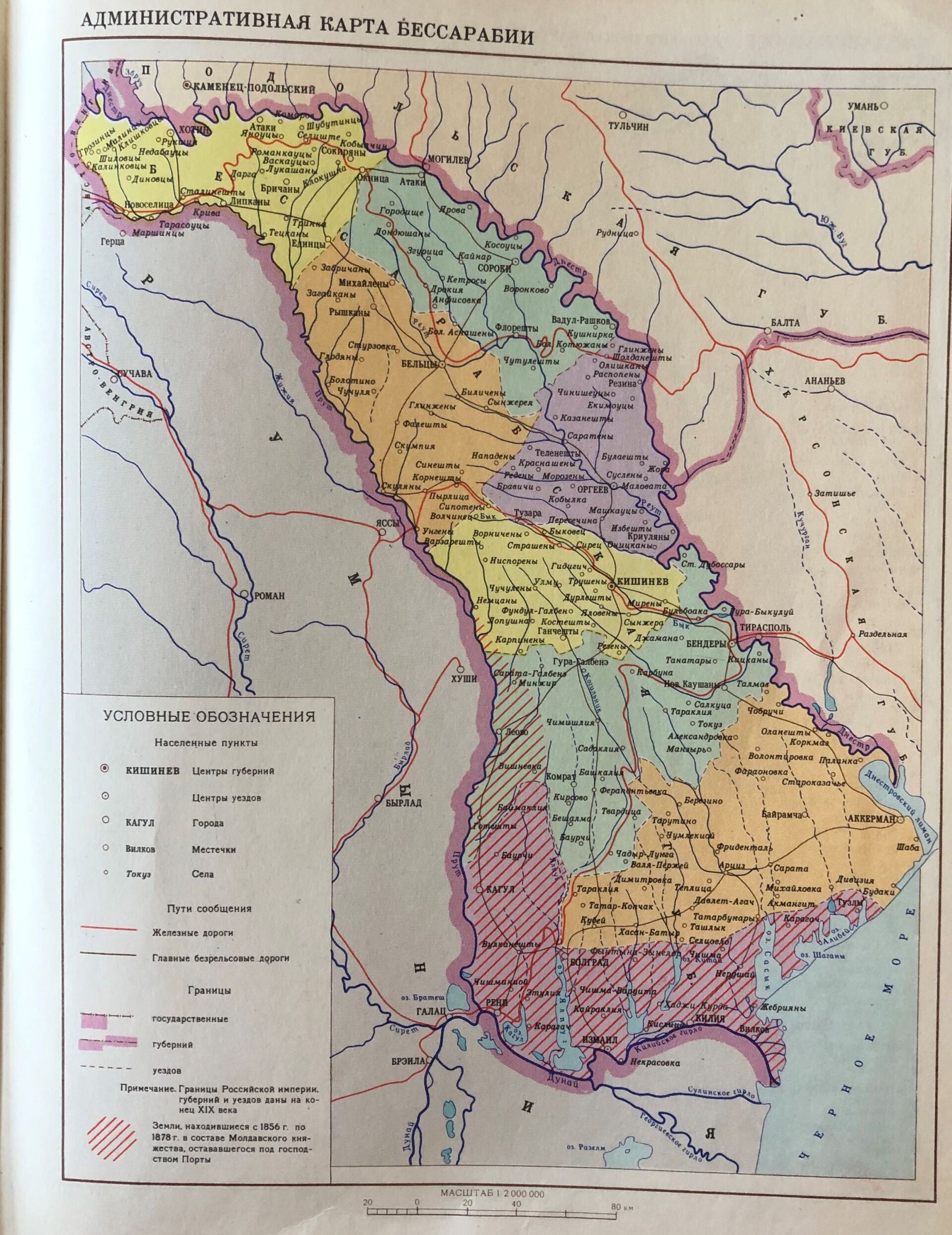 Административная карта Бессарабии - Sputnik Молдова, 1920, 20.07.2021
