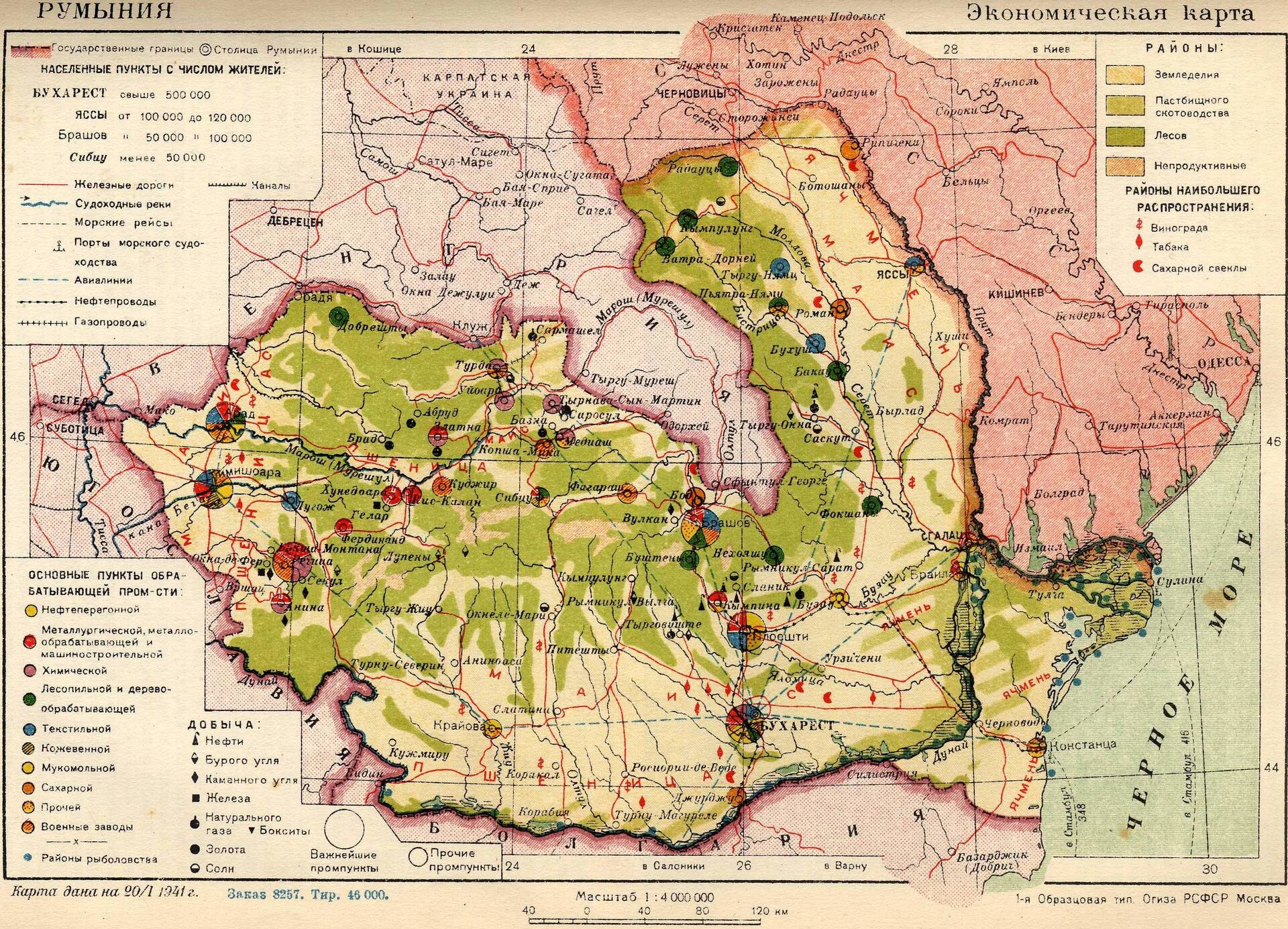 Румыния в 1940 - 41 гг. - Sputnik Молдова, 1920, 20.07.2021