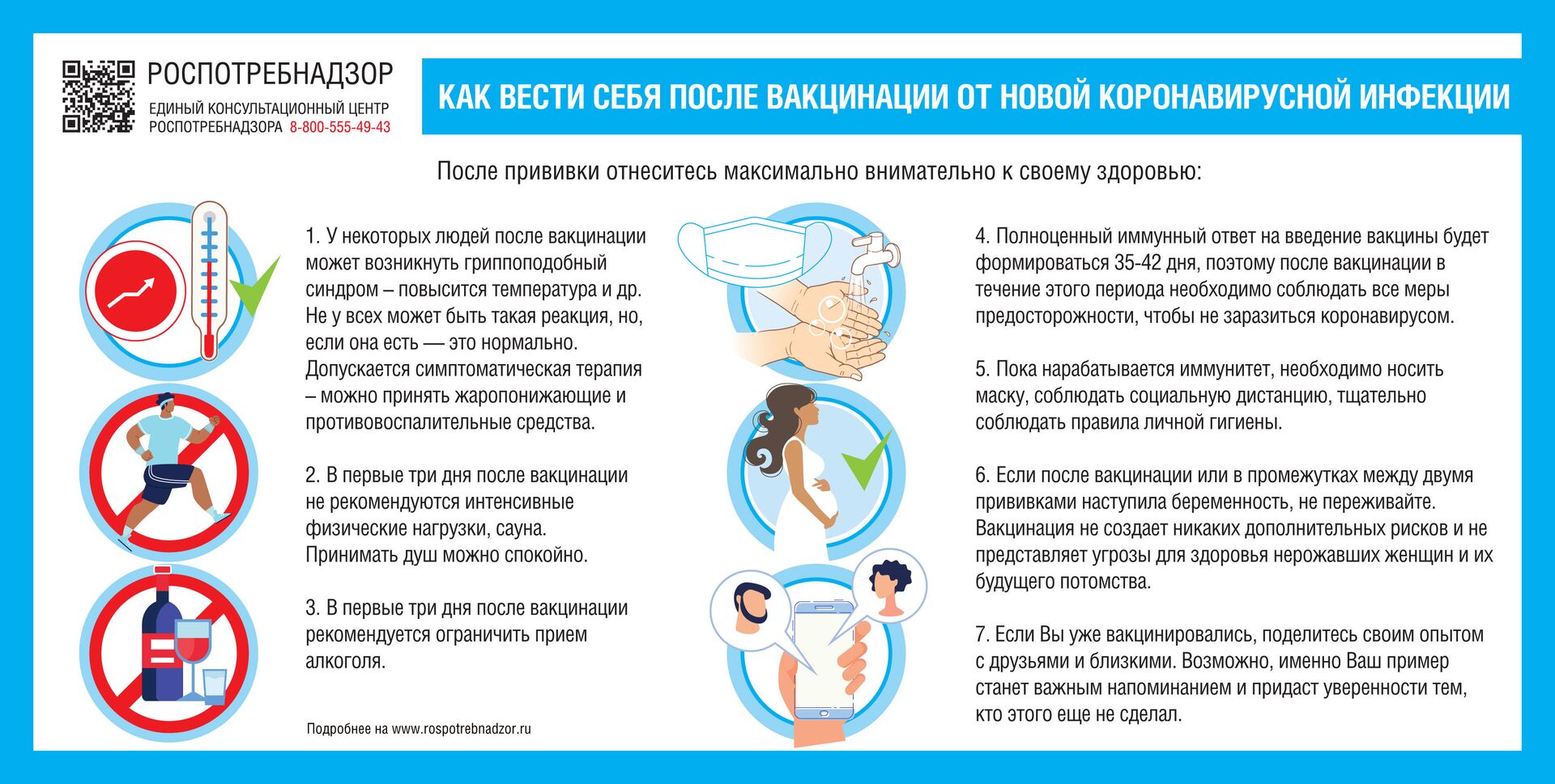 Как вести себя после вакцинации от COVID-19 – рекомендации Роспотребнадзора - Sputnik Молдова, 1920, 20.07.2021