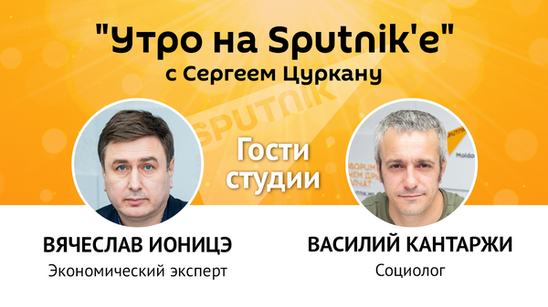 Утро на Sputnik'e: когда молдаване перестанут получать пенсии - Sputnik Молдова
