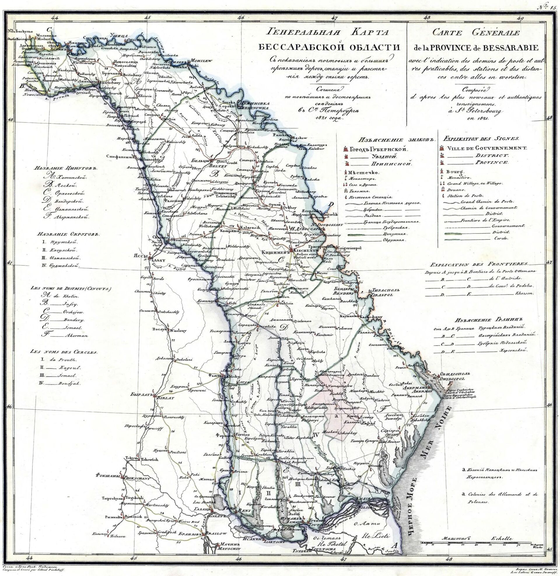 Генеральная карта Бессарабской области 1823 года - Sputnik Молдова, 1920, 20.07.2021