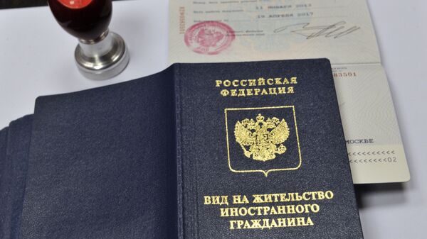 Вид на жительство иностранного гражданина в отделении по вопросам гражданства РФ - Sputnik Moldova