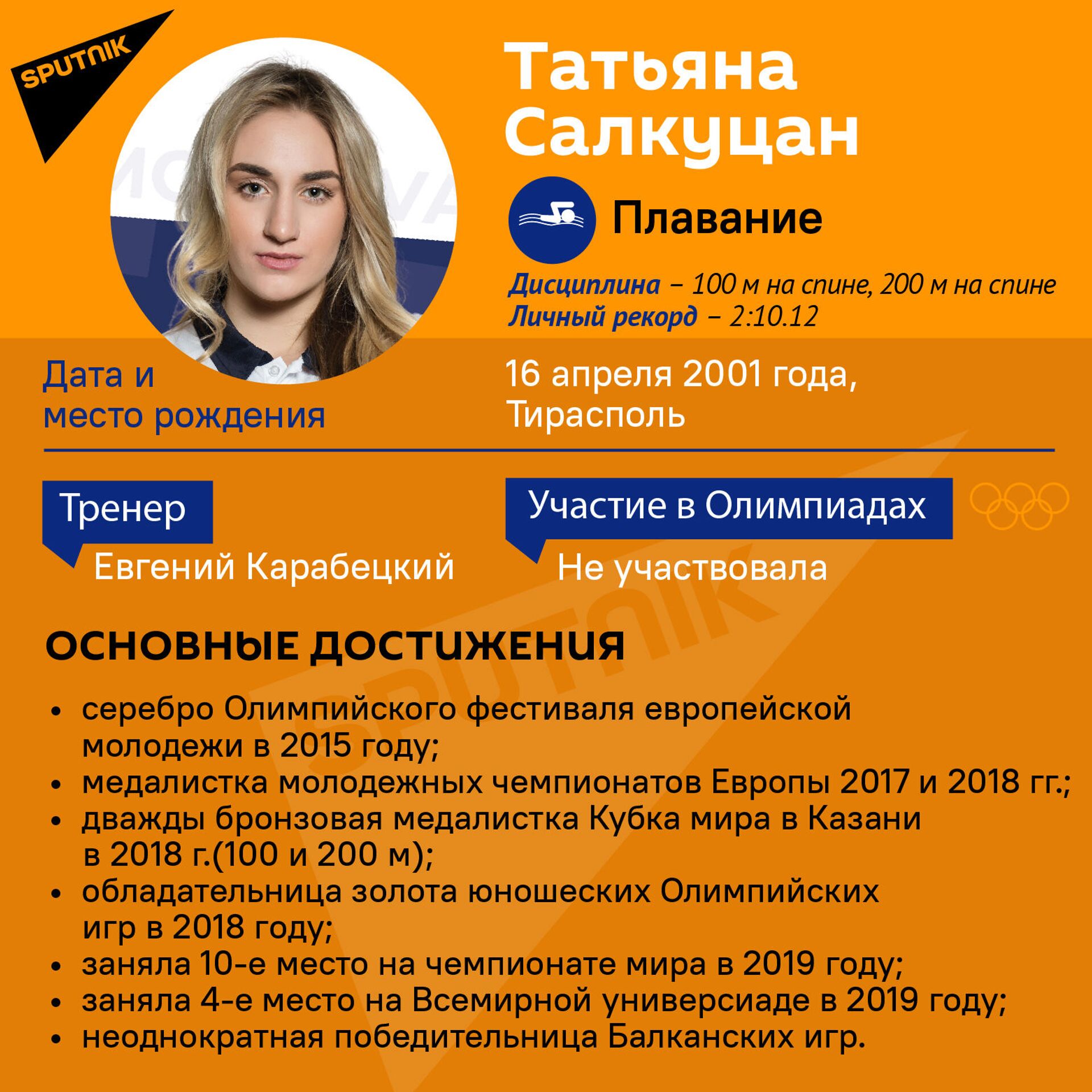 Татьяна Салкуцан - Sputnik Молдова, 1920, 25.07.2021
