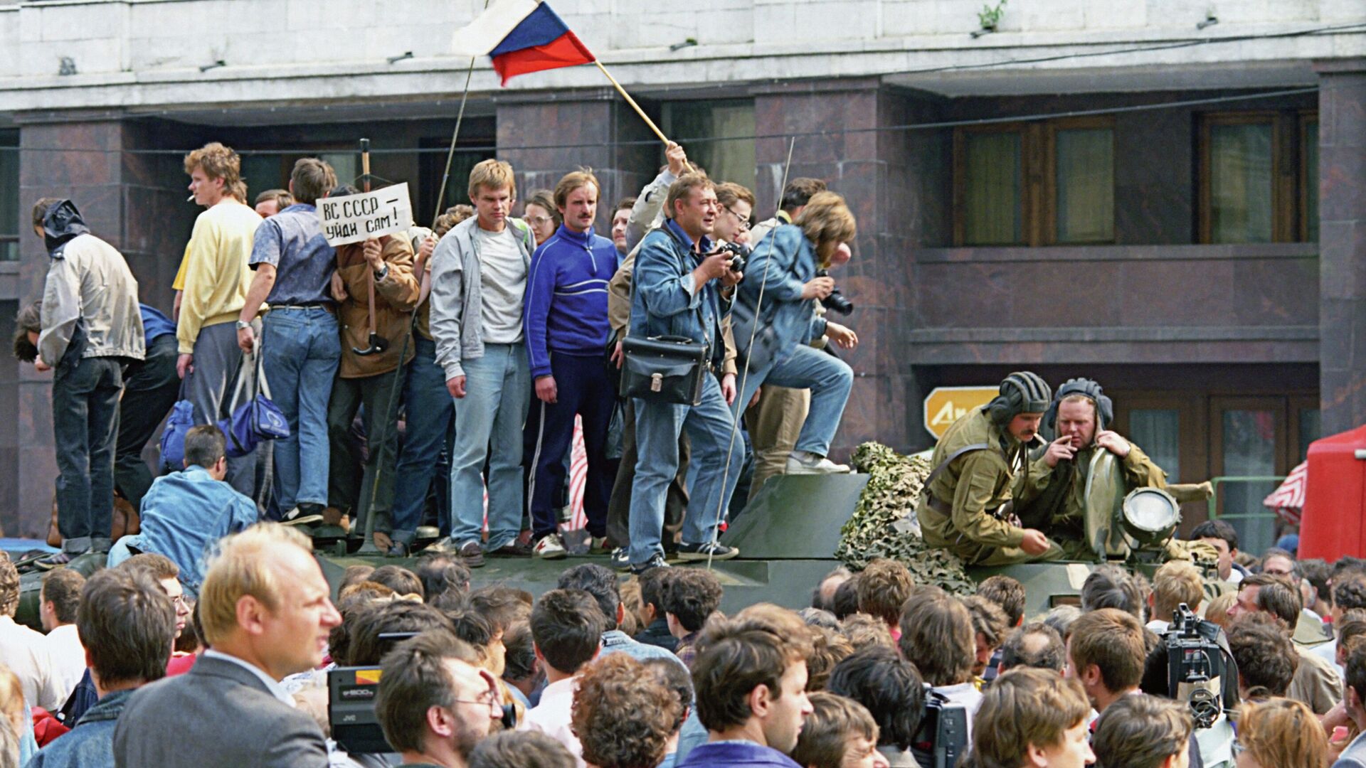Apărătorii democrației la clădirea Sovietului Suprem al RSFSR („Casa Albă”) pe unul dintre tancurile introduse la Moscova la 19 august 1991 în legătură cu declararea stării de urgență în capitală de către membrii Comitetului de Urgență. - Sputnik Moldova-România, 1920, 19.08.2021