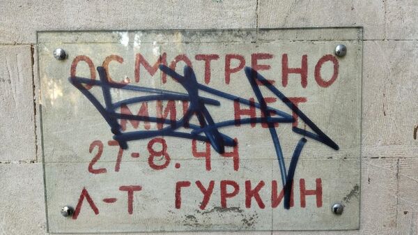 Историческую надпись спасло от повреждения защитное стекло, установленное молдавскими поисковиками - Sputnik Молдова