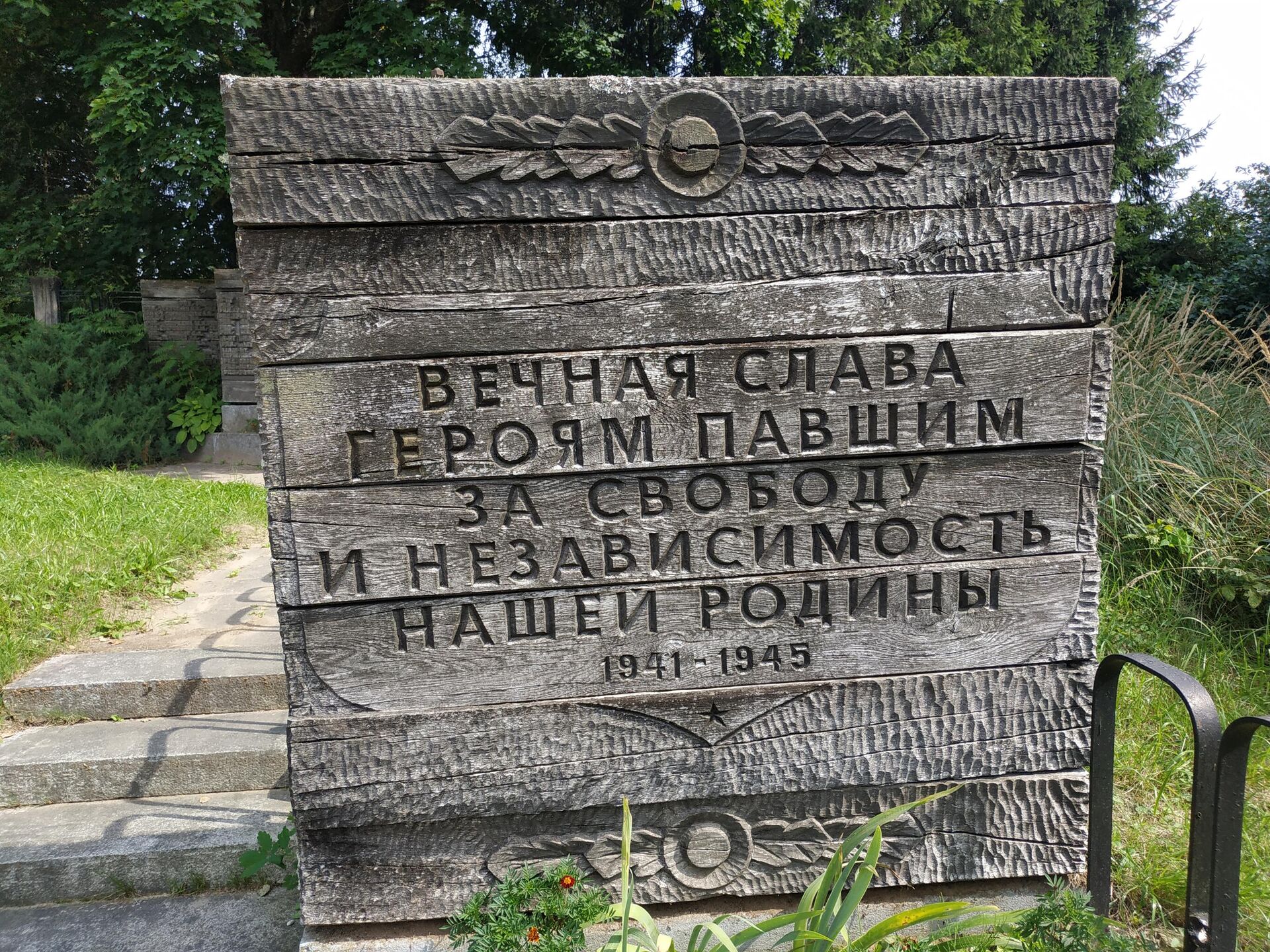 Резной мемориал советским воинам в Литве - Sputnik Молдова, 1920, 15.09.2021