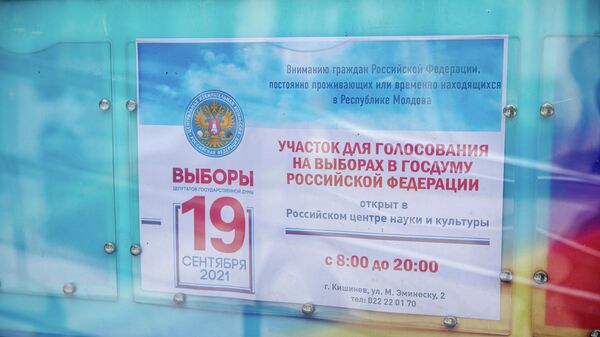 Избирательный участок в Кишиневе для голосования на выборах в Госдуму России - Sputnik Moldova