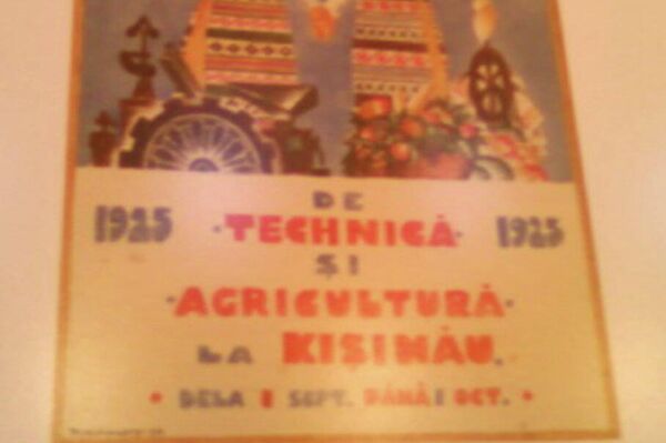 Реклама кишиневской выставки 1925 года - Sputnik Молдова
