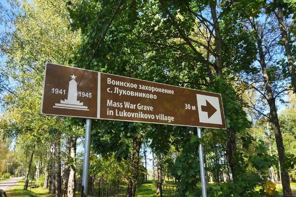 О прошедшей войне напоминают многочисленные информационные указатели - Sputnik Молдова