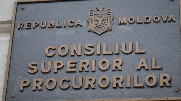 Consiliul Superior al Procurorilor - Sputnik Молдова