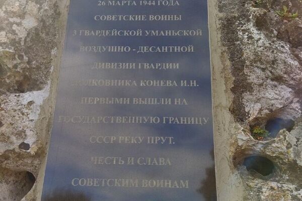 Памятная плита восстановлена жителями Единецкого района - Sputnik Молдова