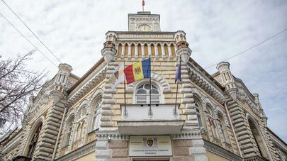 Примэрия Кишинев