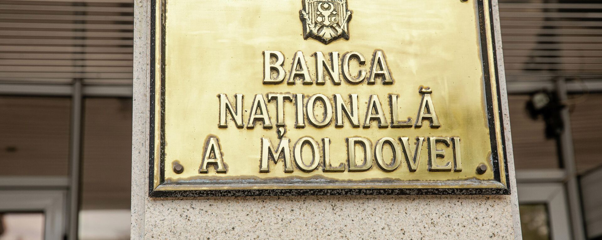 Национальной банк Молдовы - Sputnik Молдова, 1920, 24.02.2022