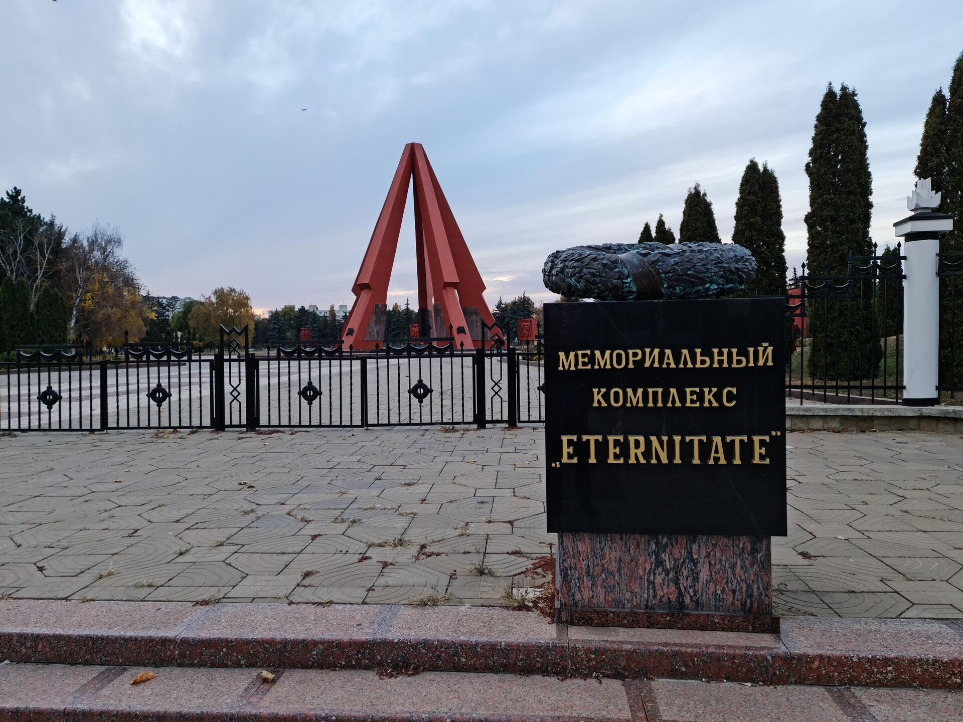 В Кишиневе погасили вечный огонь - Sputnik Молдова, 1920, 22.10.2021