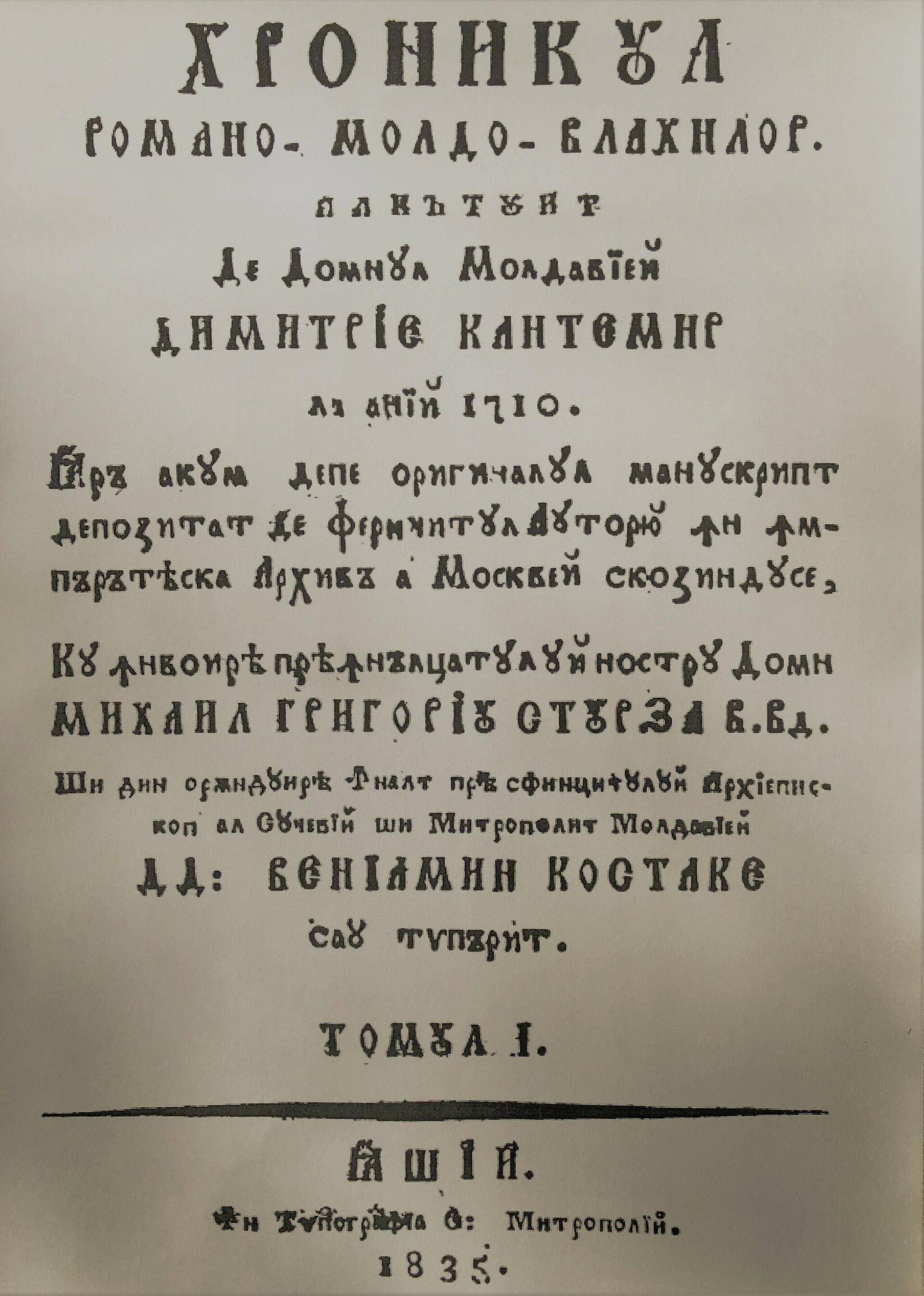 Титульный лист книги Хроника Романо-Молдо-Влахов, издана в Яссах в 19 в. - Sputnik Молдова, 1920, 29.10.2021