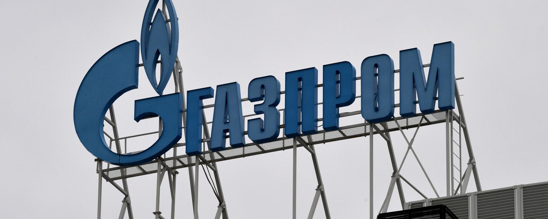 ПАО Газпром - Sputnik Молдова, 1920, 22.11.2021