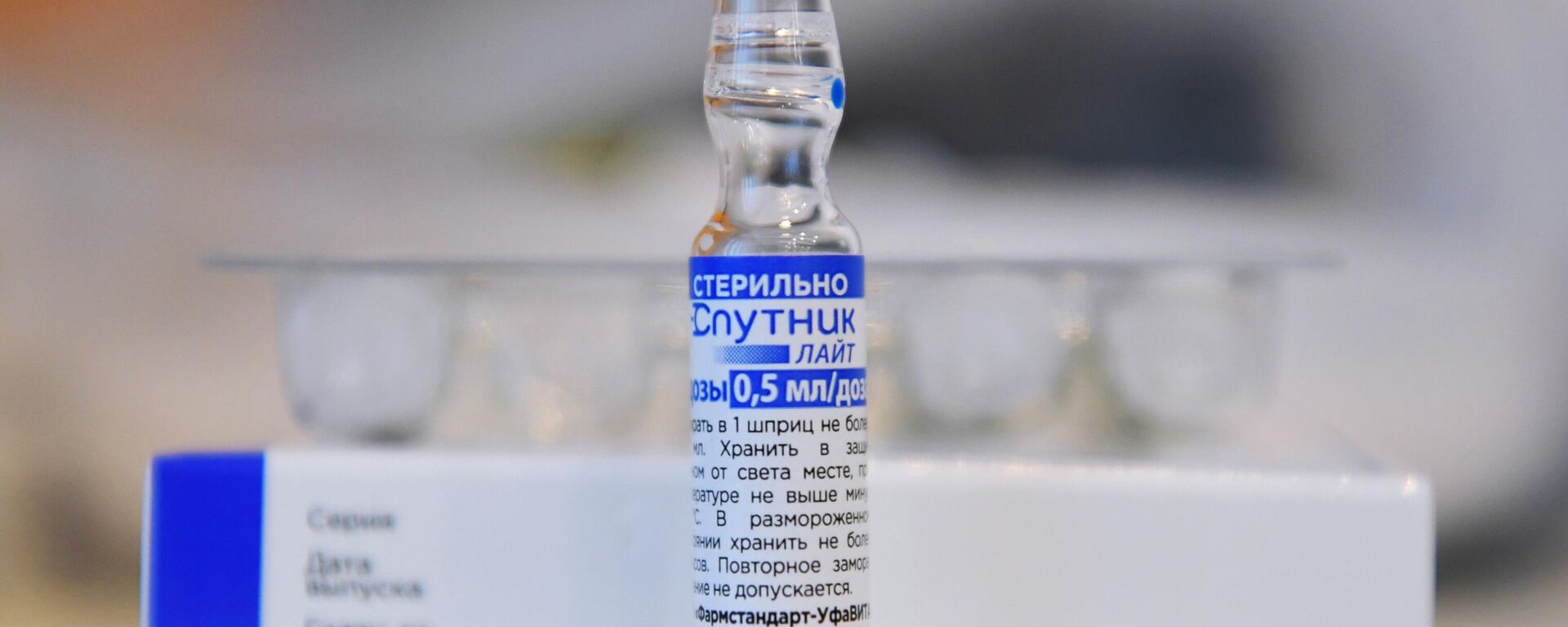 Vaccinul ”Sputnik Light” - Sputnik Moldova, 1920, 31.01.2022