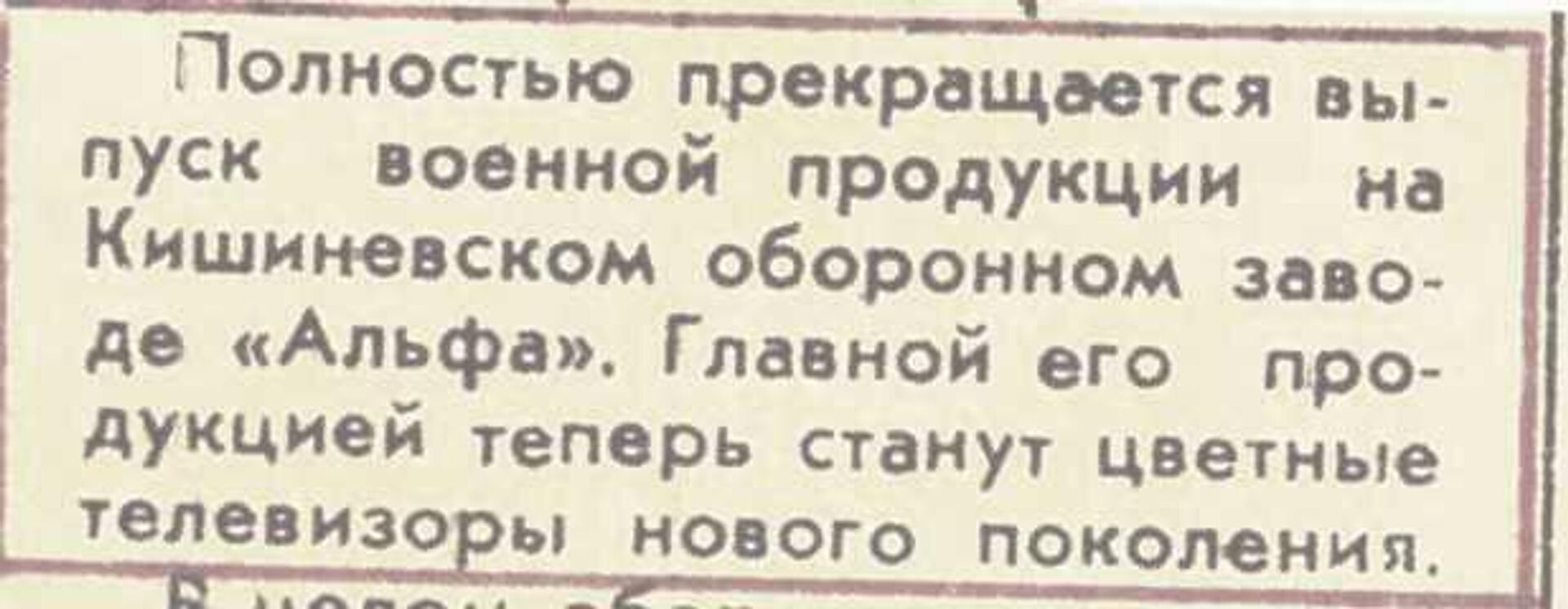 img105 - Sputnik Молдова, 1920, 19.11.2021
