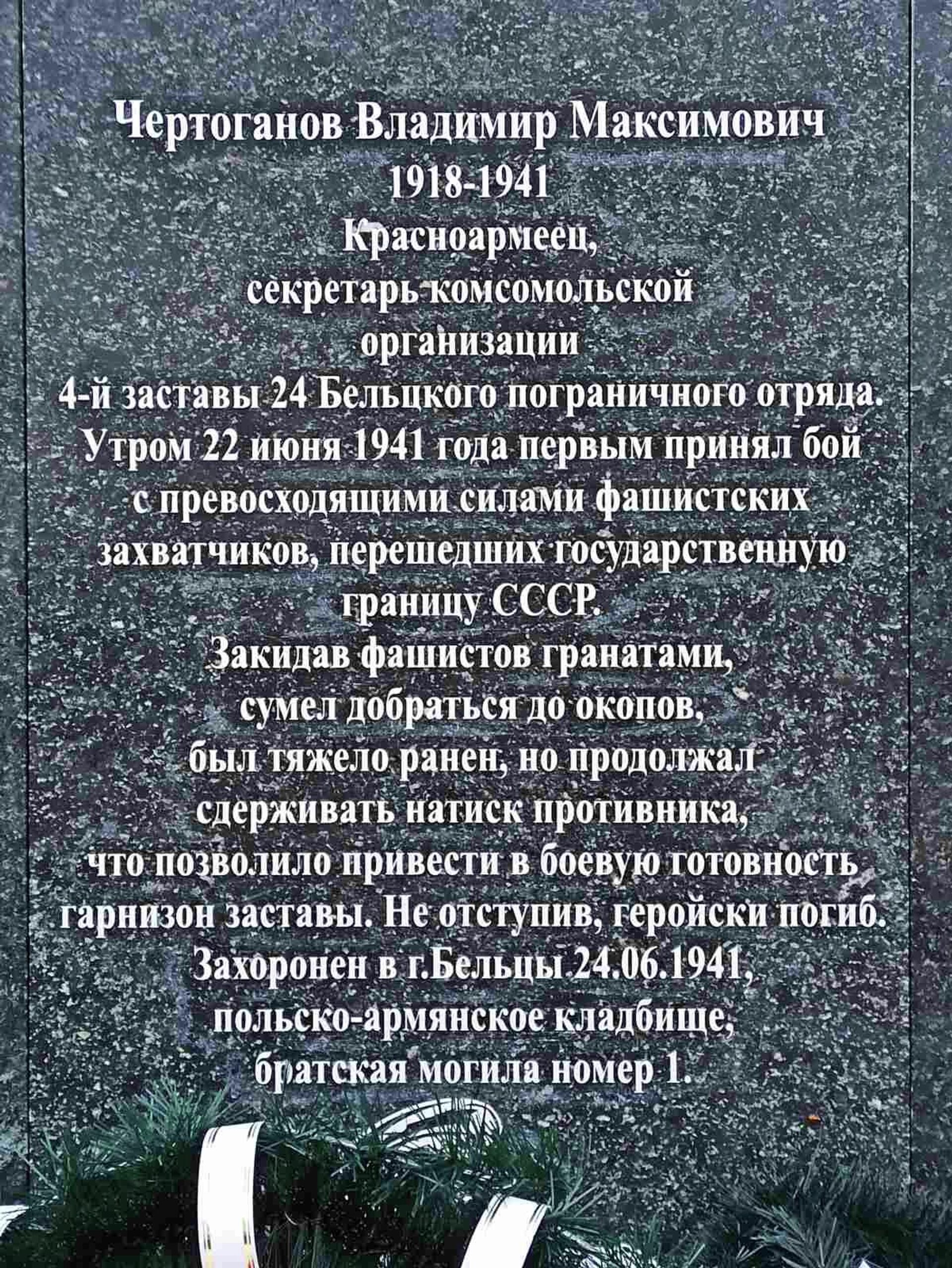 Не отступив, геройски погиб - Sputnik Молдова, 1920, 22.11.2021