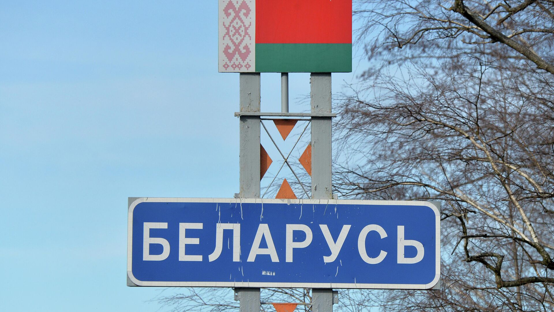 Белорусско-украинская граница - Sputnik Молдова, 1920, 05.12.2021