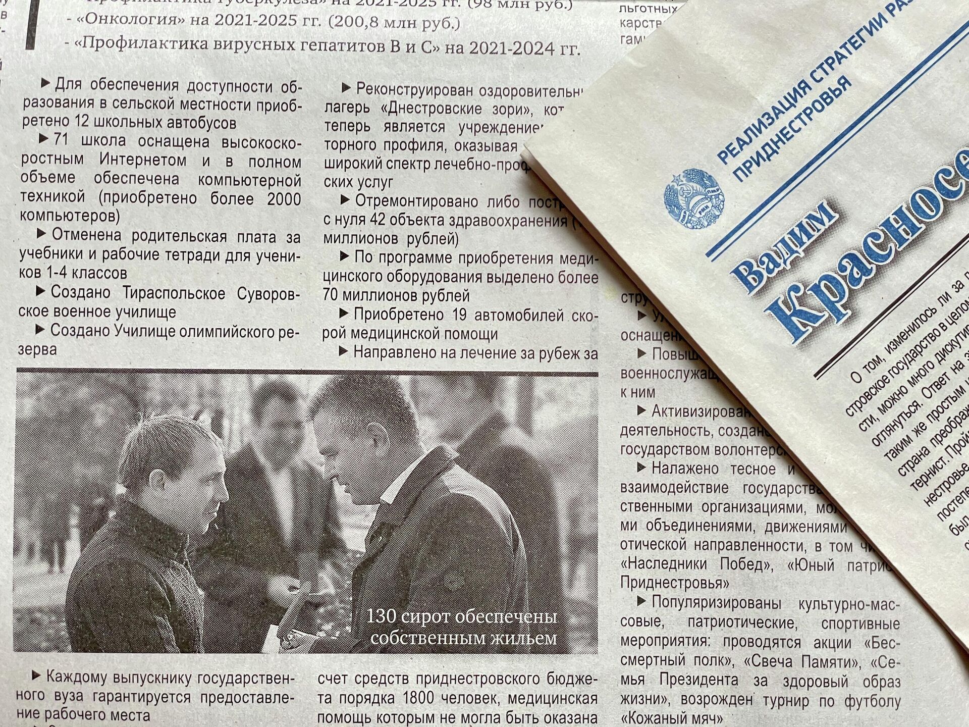 Листовка с кандидатом на выборы в Приднестровье - Sputnik Молдова, 1920, 10.12.2021