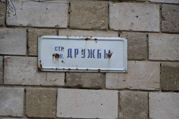 Старые уличные таблички Кишинева. - Sputnik Молдова