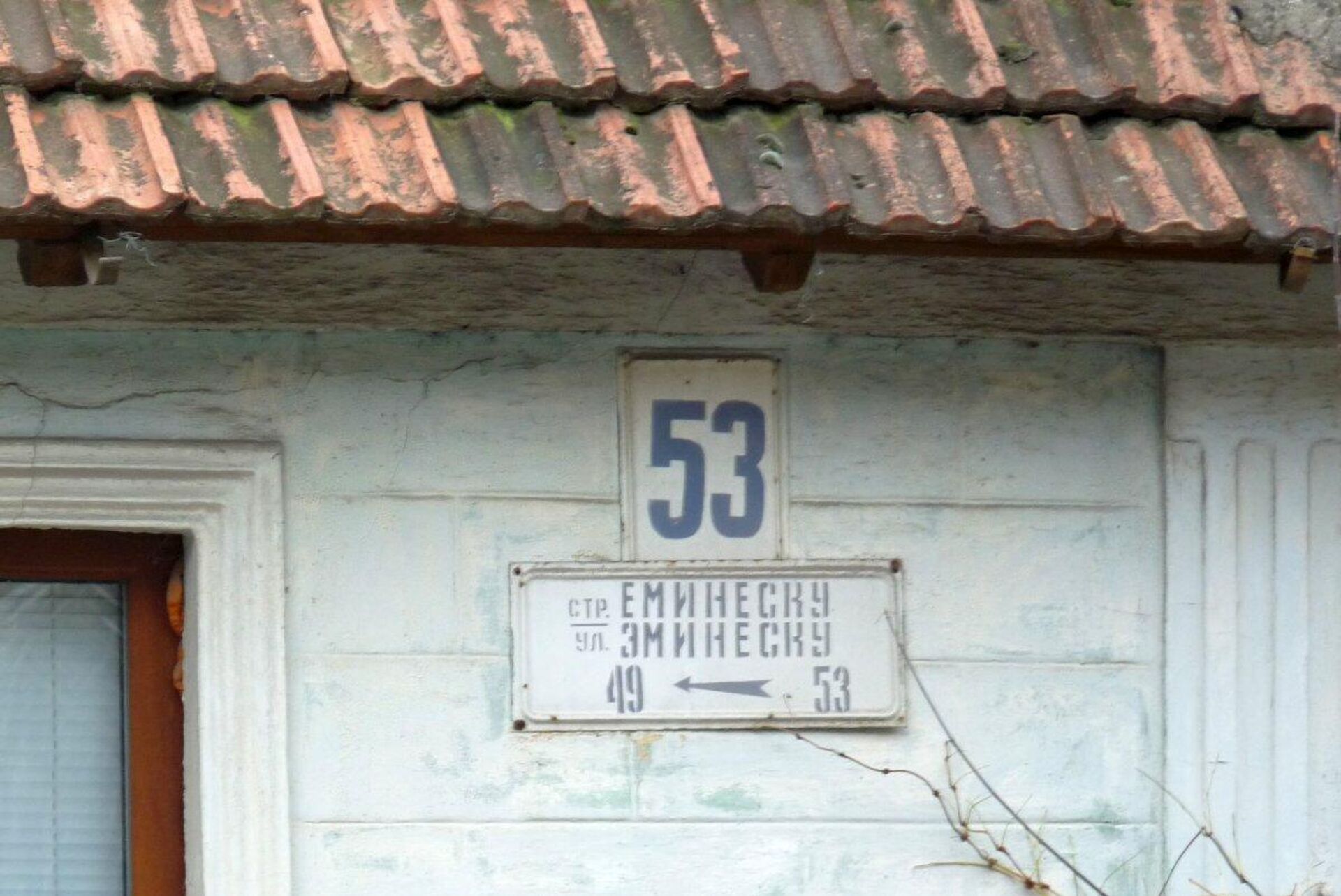 Старые уличные таблички Кишинева. - Sputnik Молдова, 1920, 11.12.2021