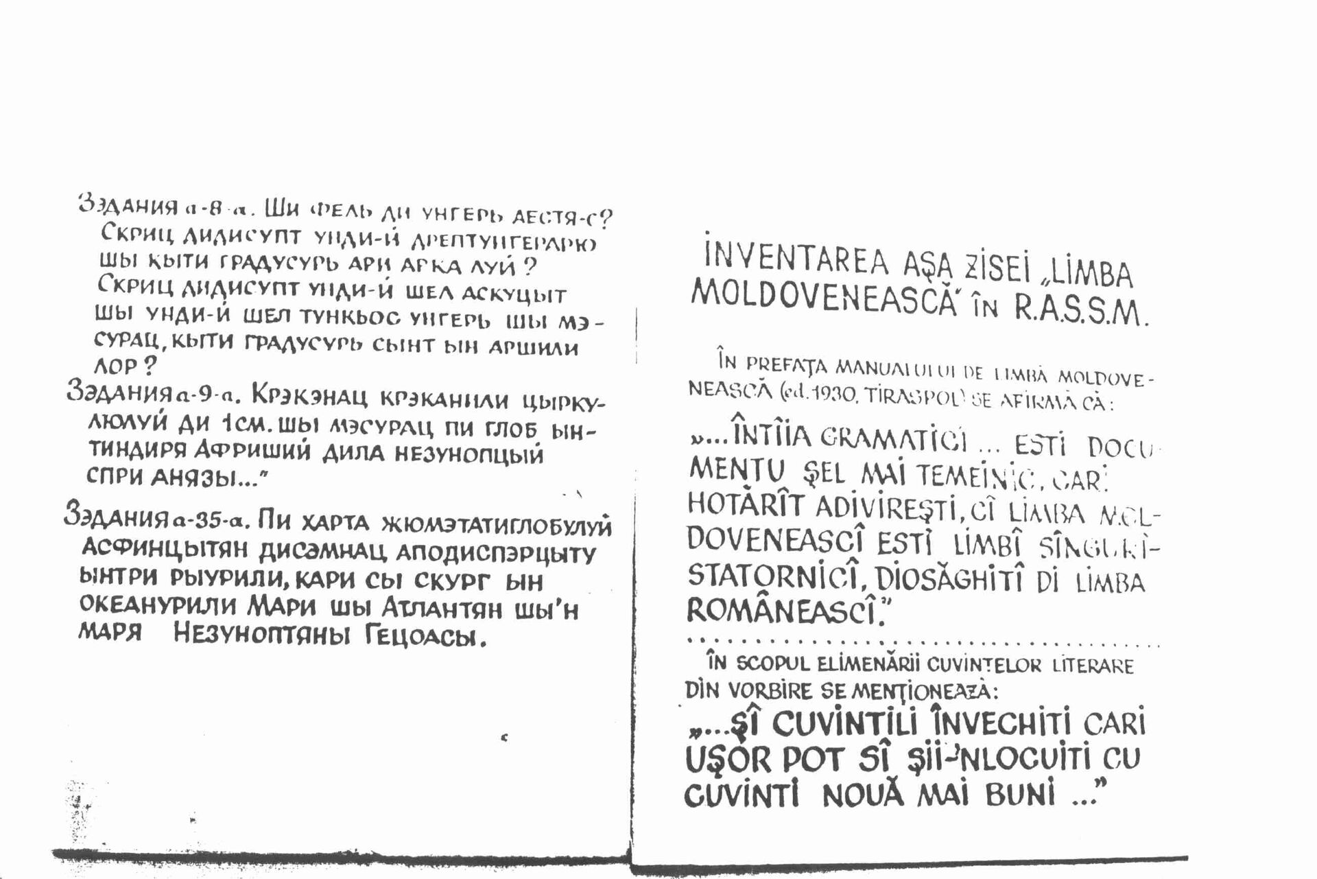 Учебник из МАССР Учебник из МАССР - Sputnik Молдова, 1920, 14.01.2022