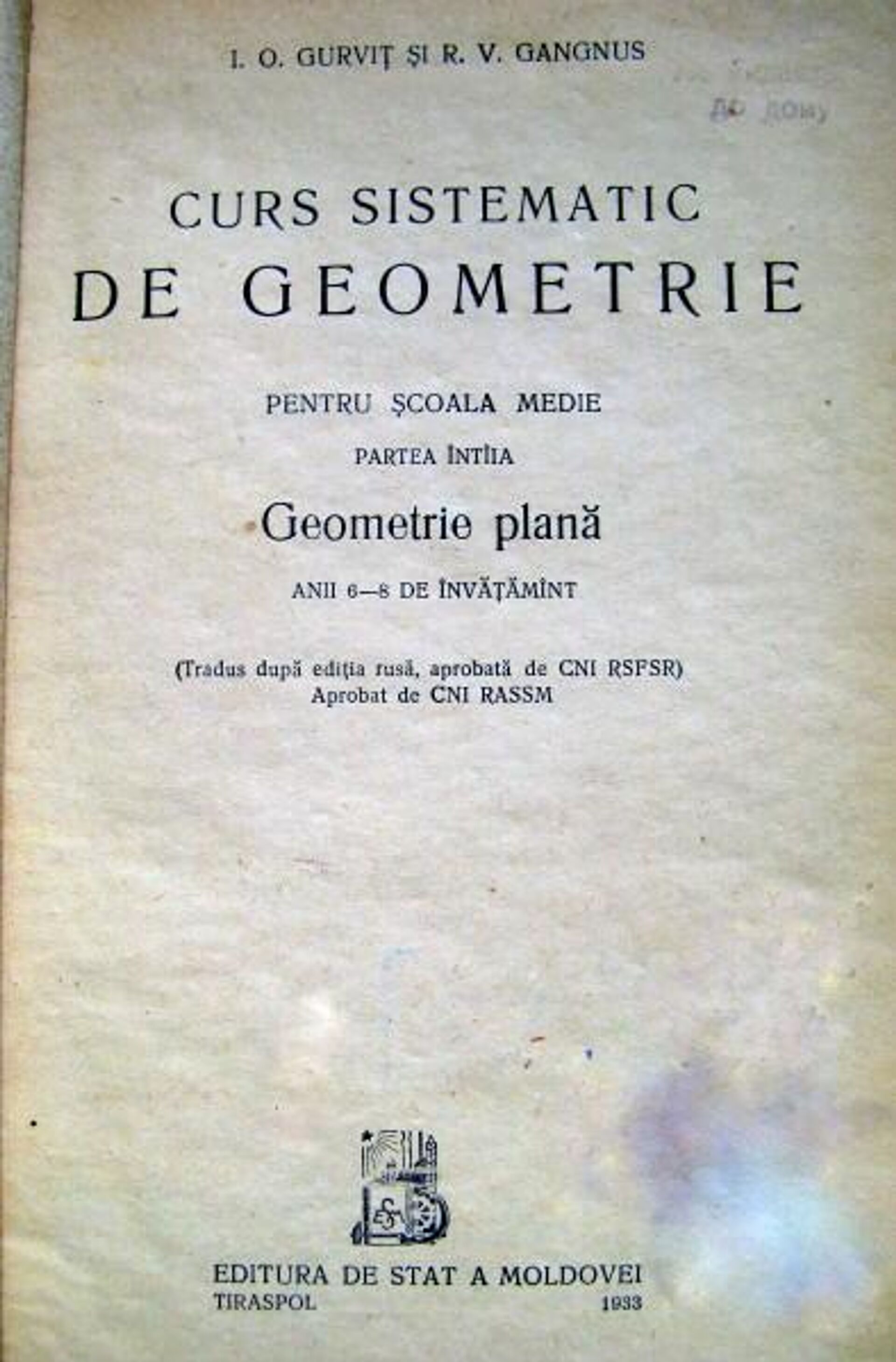 Учебник геометрии МАССР Учебник геометрии МАССР - Sputnik Молдова, 1920, 14.01.2022