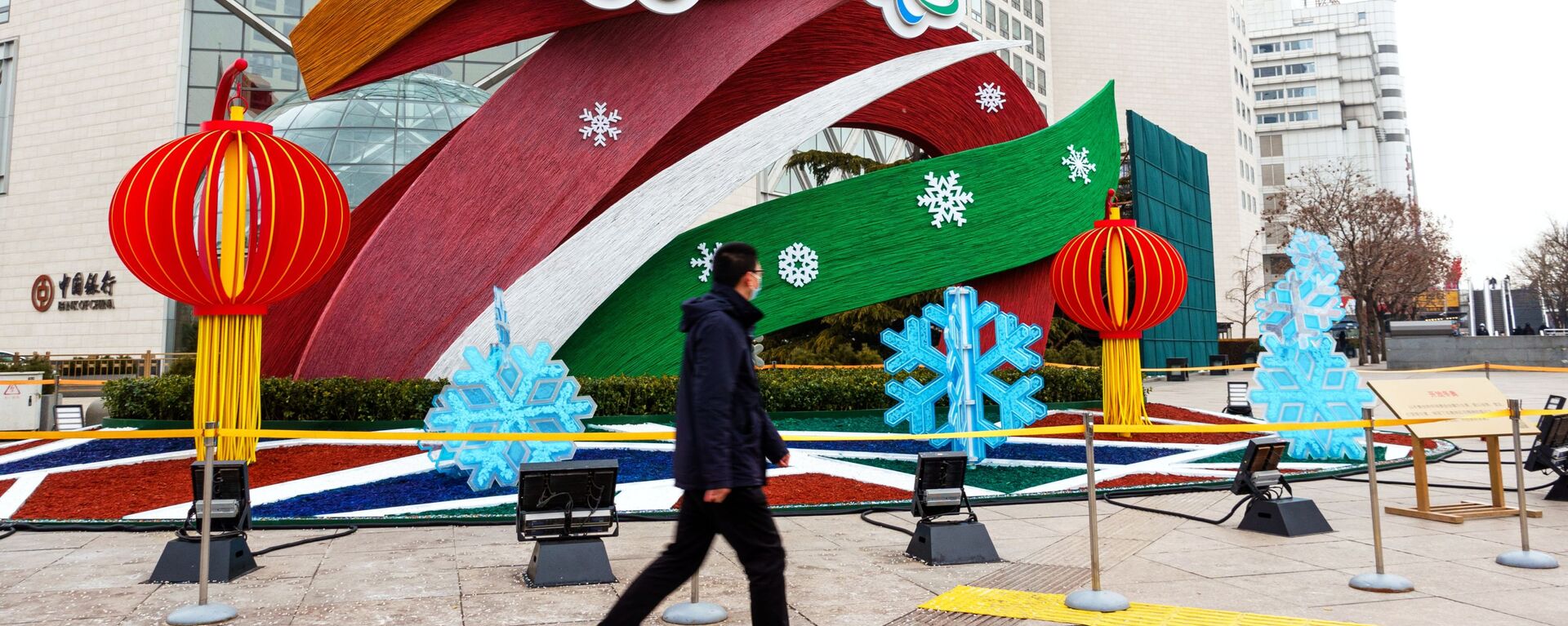 Уличная инсталляция, посвященная предстоящим Зимним Олимпийским играм – 2022, в Пекине - Sputnik Молдова, 1920, 23.01.2022
