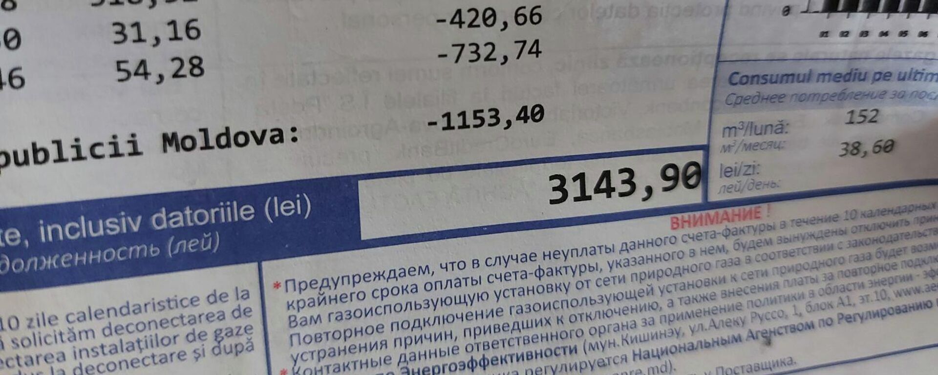 Почти 95 тысяч заявок на компенсацию за отопление зарегистрировано в Молдове за день - Sputnik Молдова, 1920, 04.11.2025