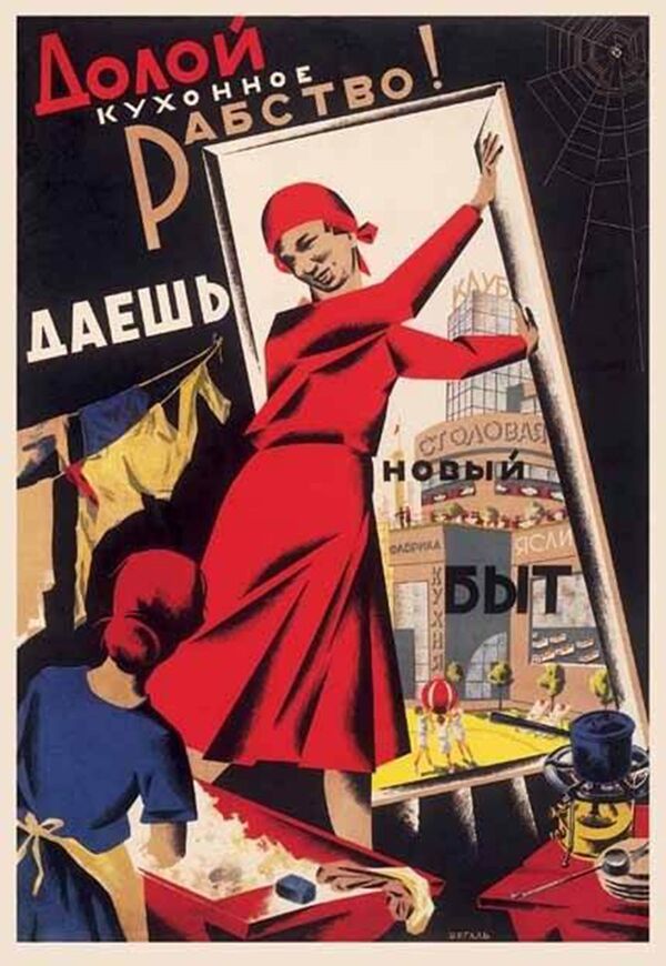 Советский плакат к 8 марта. - Sputnik Молдова