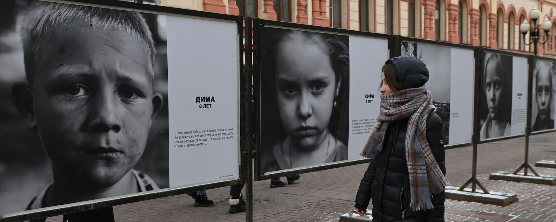 Выставка на московском Арбате Посмотри в глаза Донбассу с фотографиями детей из зоны боевых действий в Донбассе - Sputnik Молдова, 1920, 06.05.2023