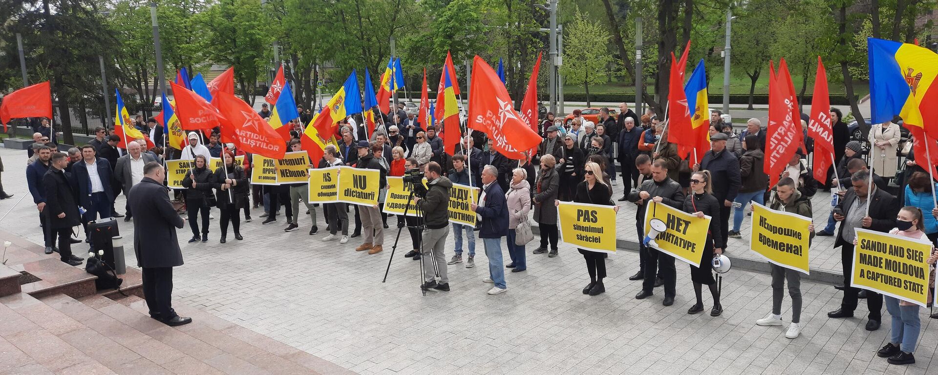 Протест БКС перед резиденцией президента - Sputnik Молдова, 1920, 21.05.2022