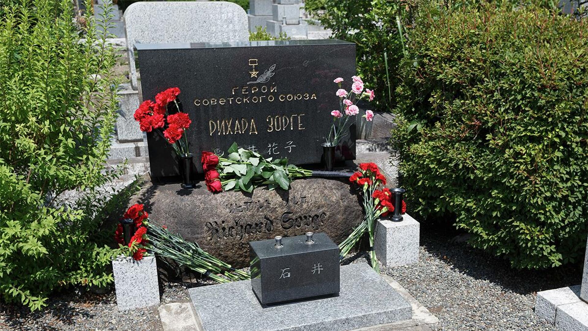 Могила Рихарда Зорге на кладбище Тама в Токио - Sputnik Молдова, 1920, 06.05.2022