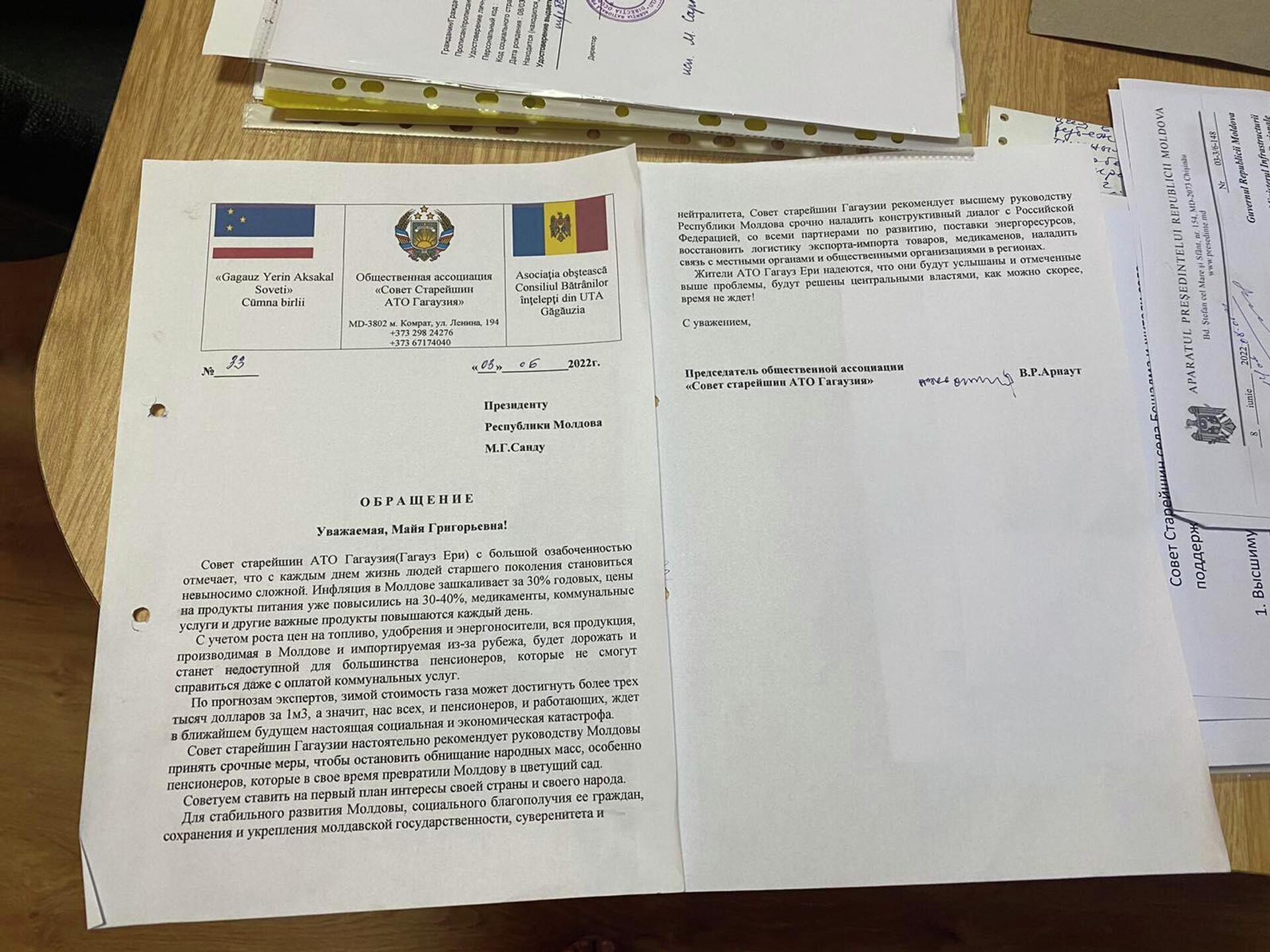 Письмо президенту Майе Санду от Ассоциации старейшин Гагаузии - Sputnik Молдова, 1920, 14.07.2022