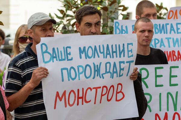 Сторонники и члены Партии &quot;Шор&quot; пикетировали штаб-квартиру делегации ЕС. - Sputnik Молдова