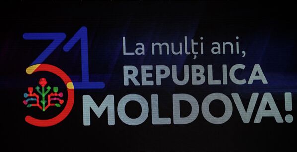 С праздником, Республика Молдова! - Sputnik Молдова