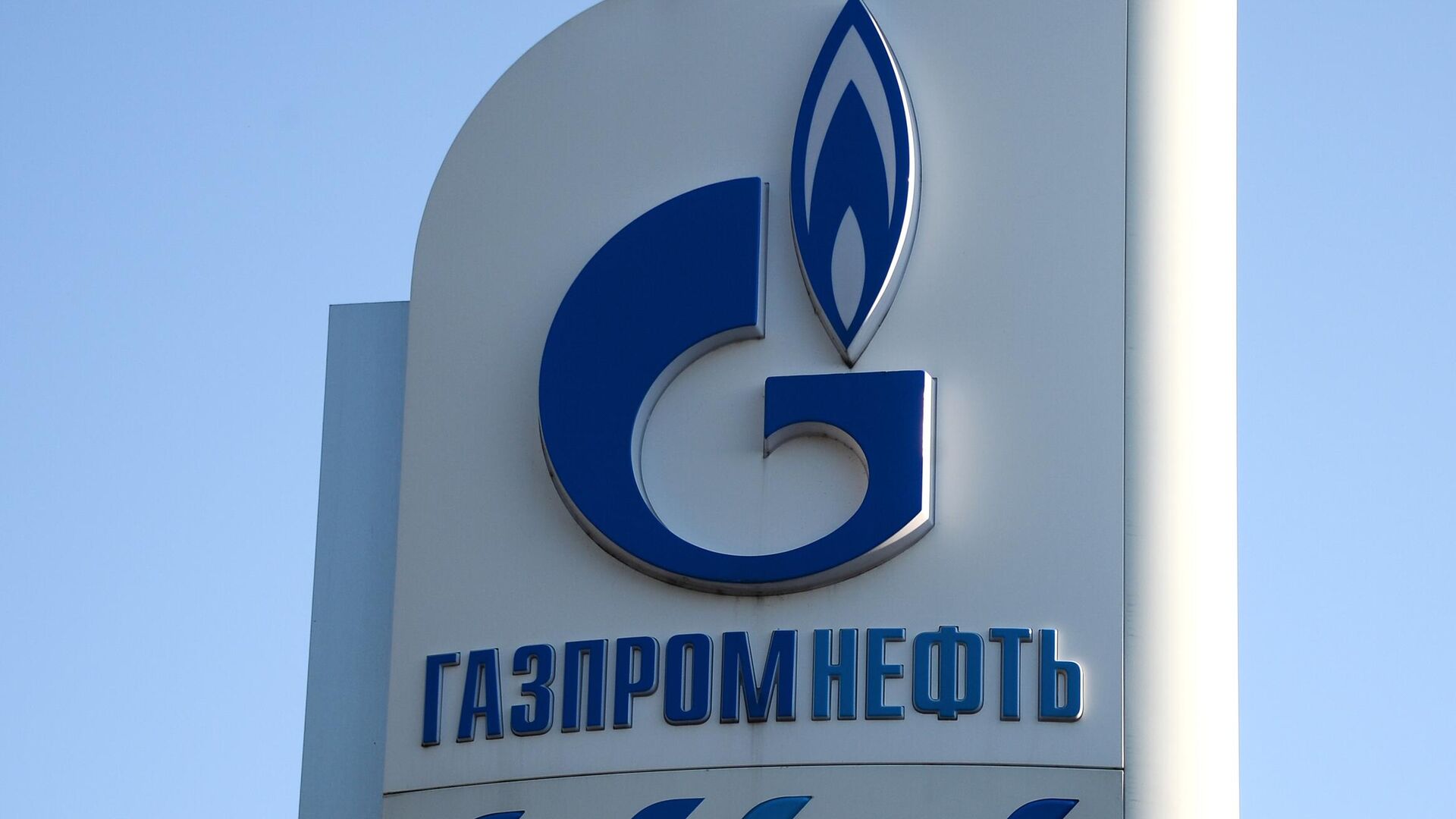 Logo-ul gigantului petrolier al Rusiei „Gazrom Neft” - Sputnik Moldova-România, 1920, 01.09.2022