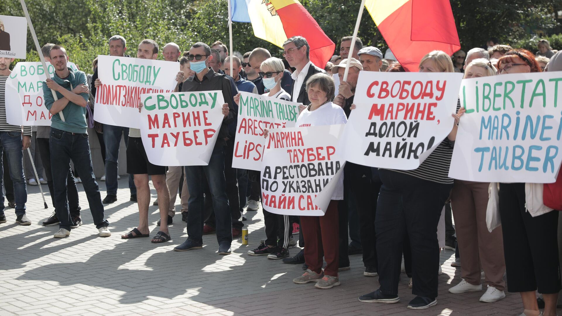 Protest la judecătoria Ciocana în susținerea Marinei Tauber - Sputnik Молдова, 1920, 07.09.2022
