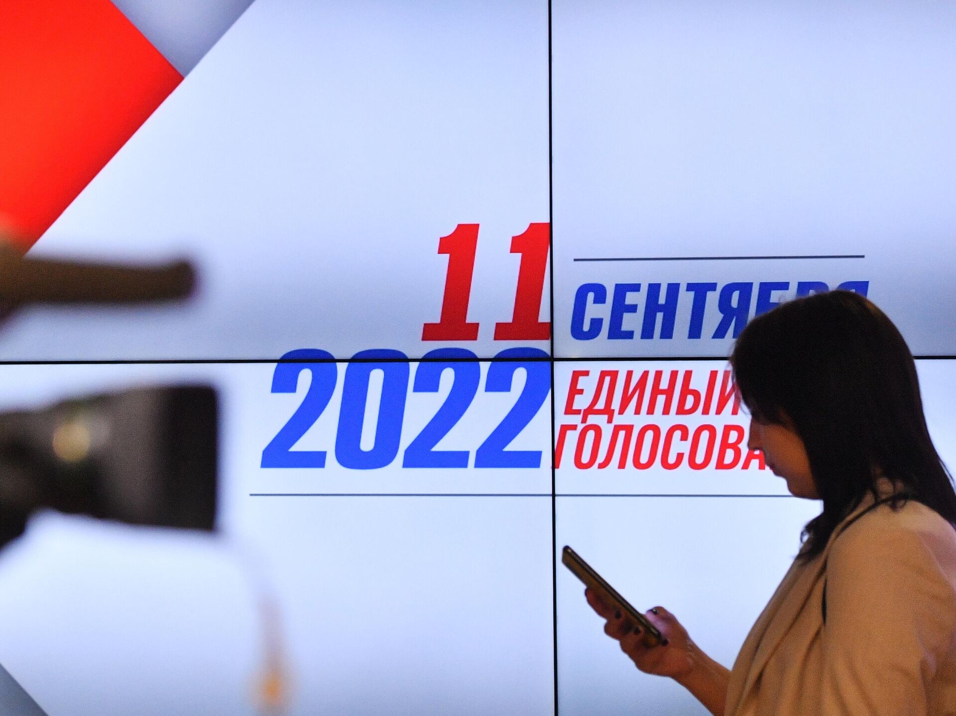Результаты единого голосования 2024. Выборы в России. Выборы 2022 в России. Итого выборы.