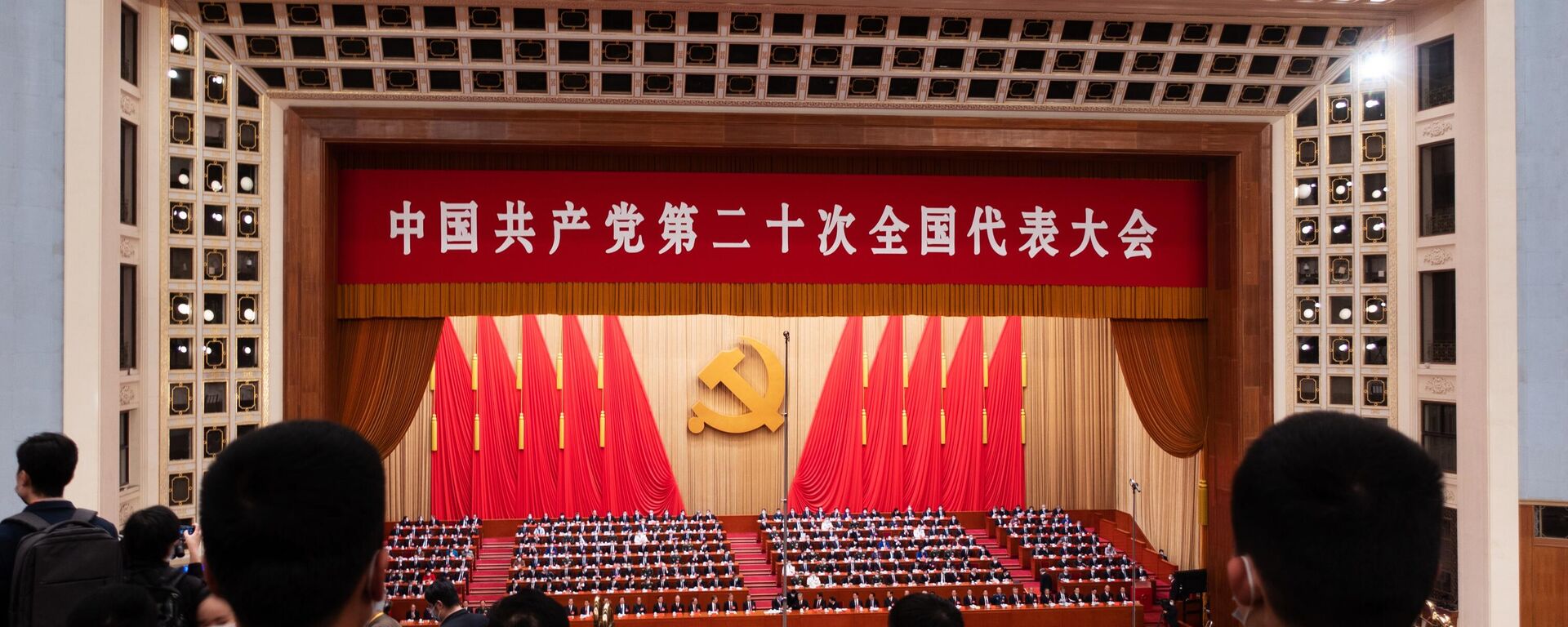 В Пекине завершился XX съезд Компартии Китая - Sputnik Молдова, 1920, 22.10.2022