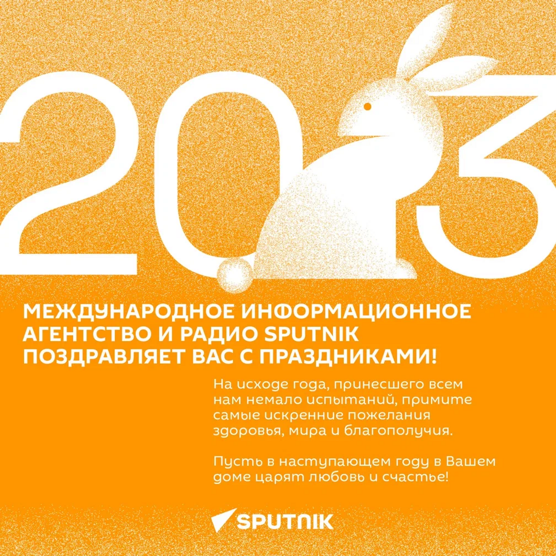 С наступающим Новым годом! - Sputnik Молдова, 1920, 30.12.2022