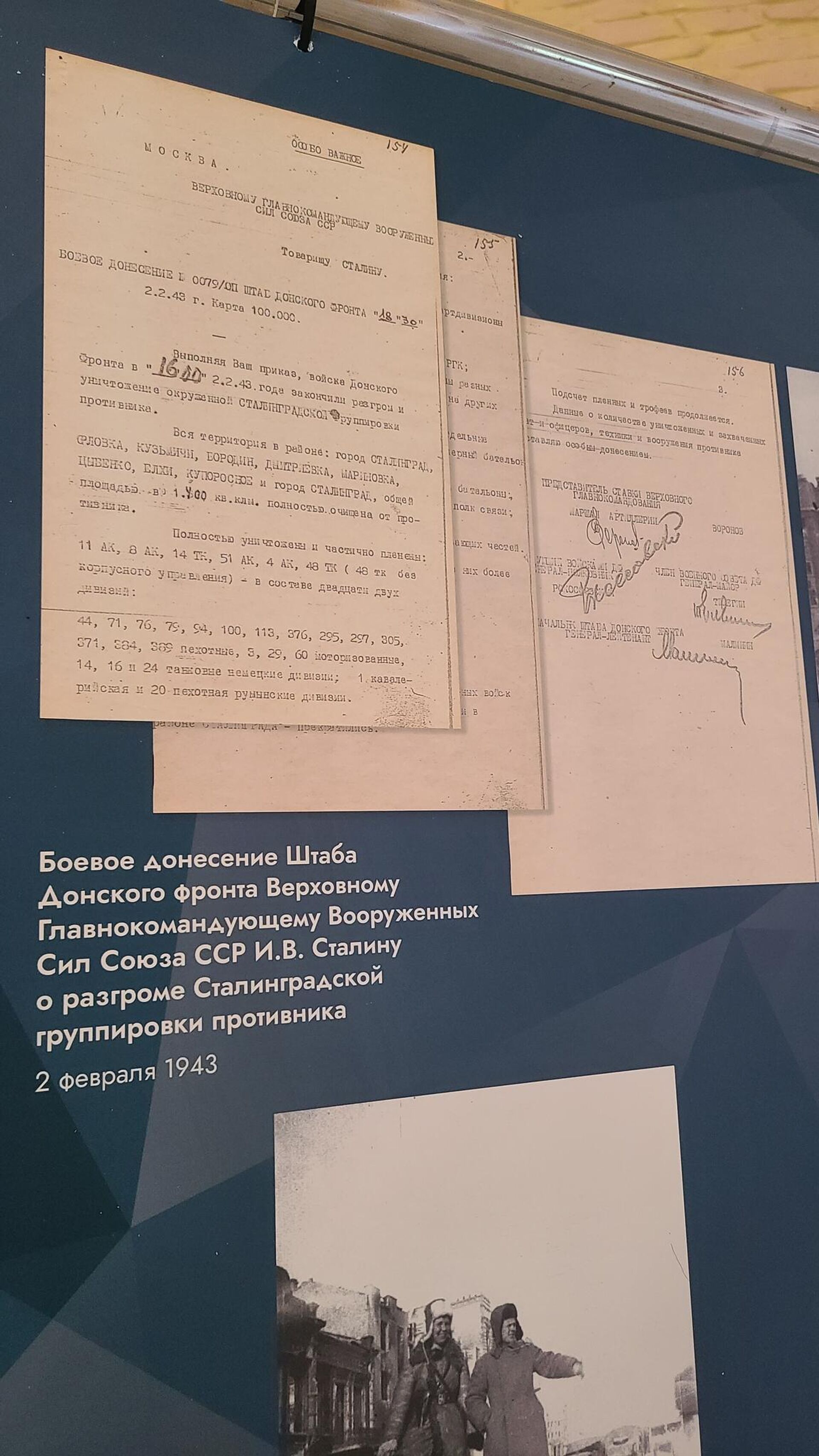 Выставка в Тирасполе в честь 80-летия Победы в Сталинградской битве - Sputnik Молдова, 1920, 03.02.2023