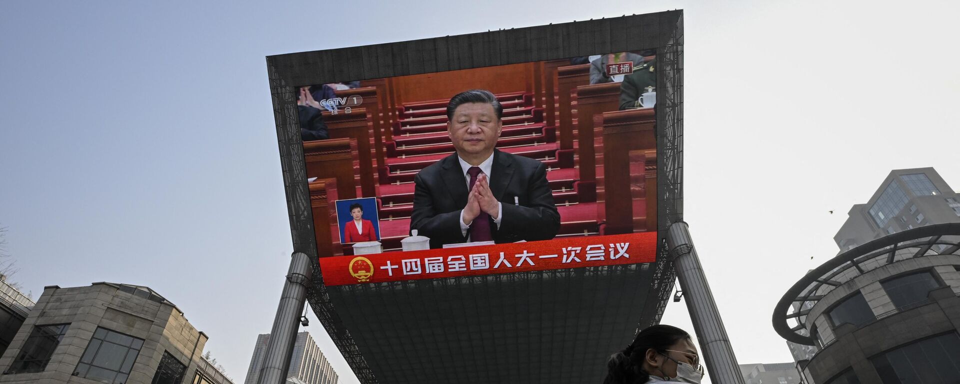 Прямая трансляция выступления председателя КНР Си Цзиньпина в Пекине, Китай - Sputnik Молдова, 1920, 13.03.2023