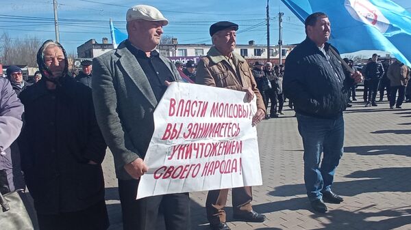 Протест в Комрате: люди требуют от властей оплатить кабальные зимние счета   - Sputnik Молдова
