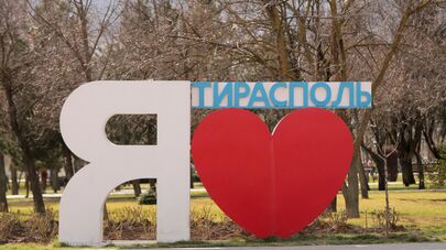 Инсталляция "Я люблю Тирасполь" в центре Тирасполя